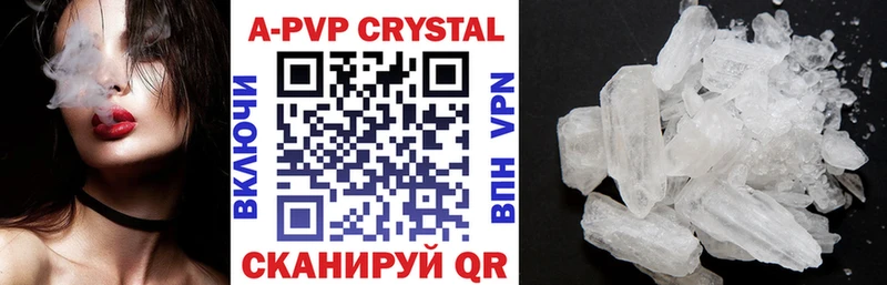 A PVP крисы CK  закладка  Семилуки 
