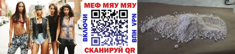 МЯУ-МЯУ мука  Семилуки 